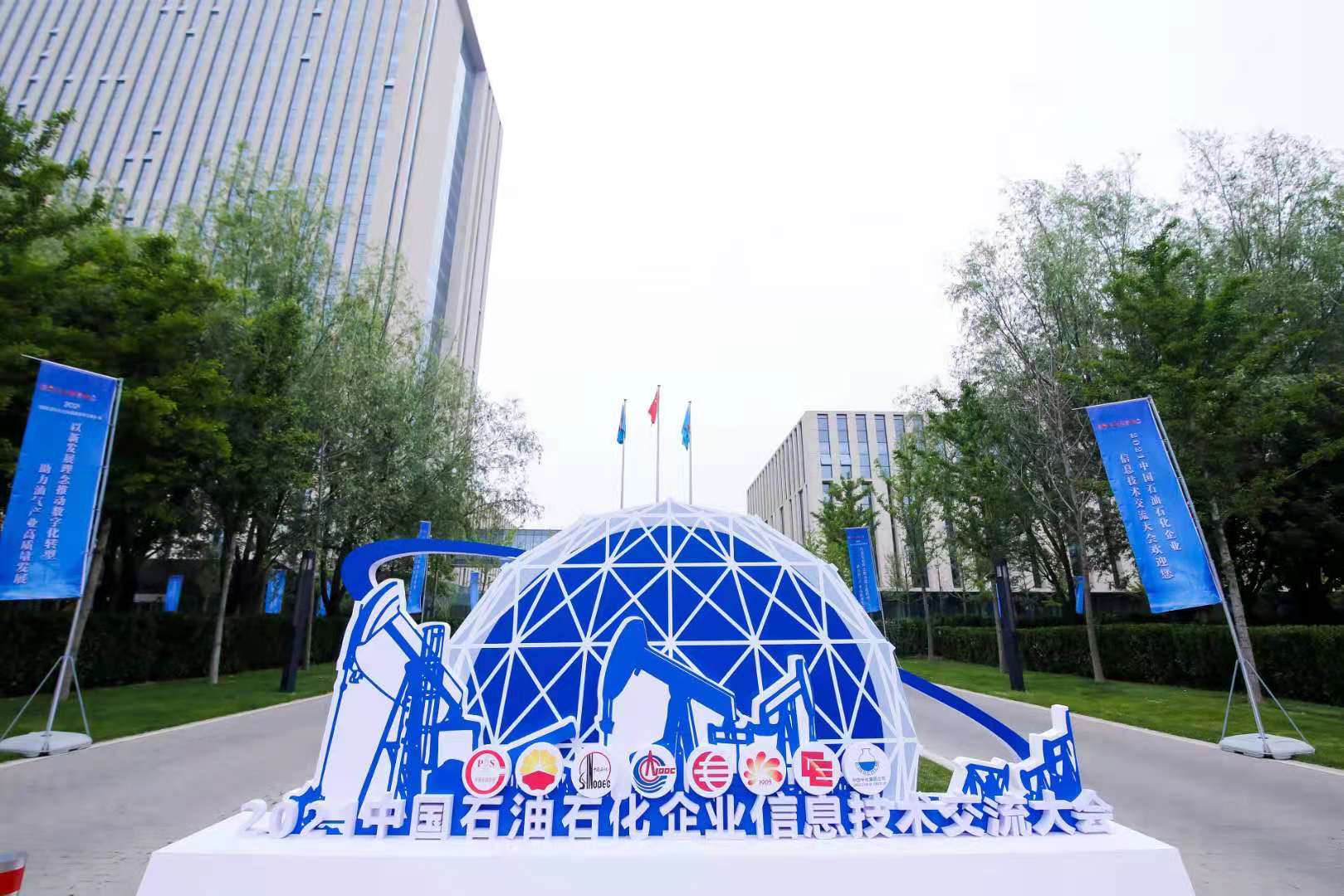 云涌科技亮相石油石化企業信息技術交流大會,助力油氣產業高質量發展 云涌科技亮相石油石化企業信息技術交流大會,助力油氣產業高質量發展