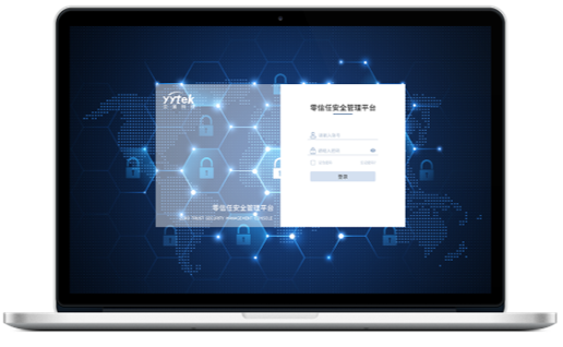 【福利大放送】云涌零信任安全管理平臺免費試用上線 【福利大放送】云涌零信任安全管理平臺免費試用上線