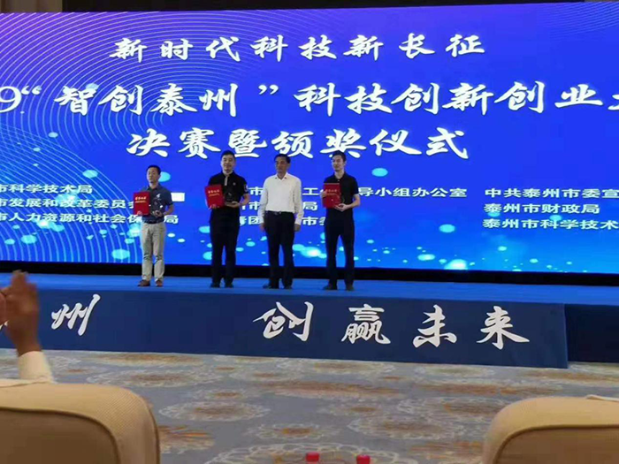 我公司參賽項(xiàng)目電網(wǎng)安全態(tài)勢(shì)感知與預(yù)警系統(tǒng)榮獲成長企業(yè)組一等獎(jiǎng) 我公司參賽項(xiàng)目電網(wǎng)安全態(tài)勢(shì)感知與預(yù)警系統(tǒng)榮獲成長企業(yè)組一等獎(jiǎng)