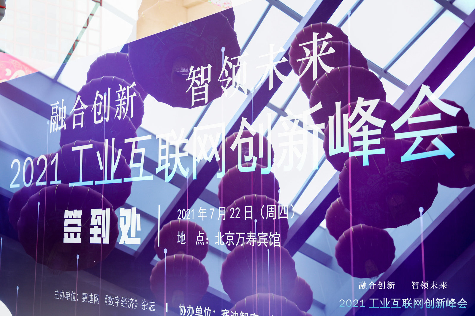 融合創新 智領未來| 云涌零信任方案閃耀2021工業互聯網創新峰會 融合創新 智領未來| 云涌零信任方案閃耀2021工業互聯網創新峰會